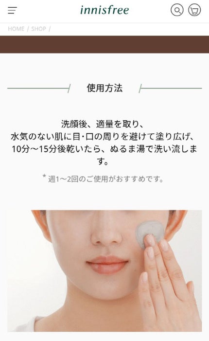 スーパーヴォルカニック ポア クレイマスク/innisfree/洗い流すパック・マスクを使ったクチコミ(2枚目)