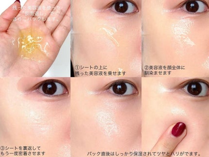 Big3 Step Whitening Mask Pack/MIGUHARA/シートマスク・パックを使ったクチコミ(5枚目)