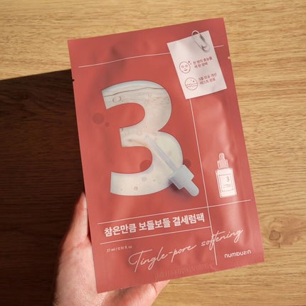 3番 すべすべキメケアセラム/numbuzin/美容液を使ったクチコミ(7枚目)