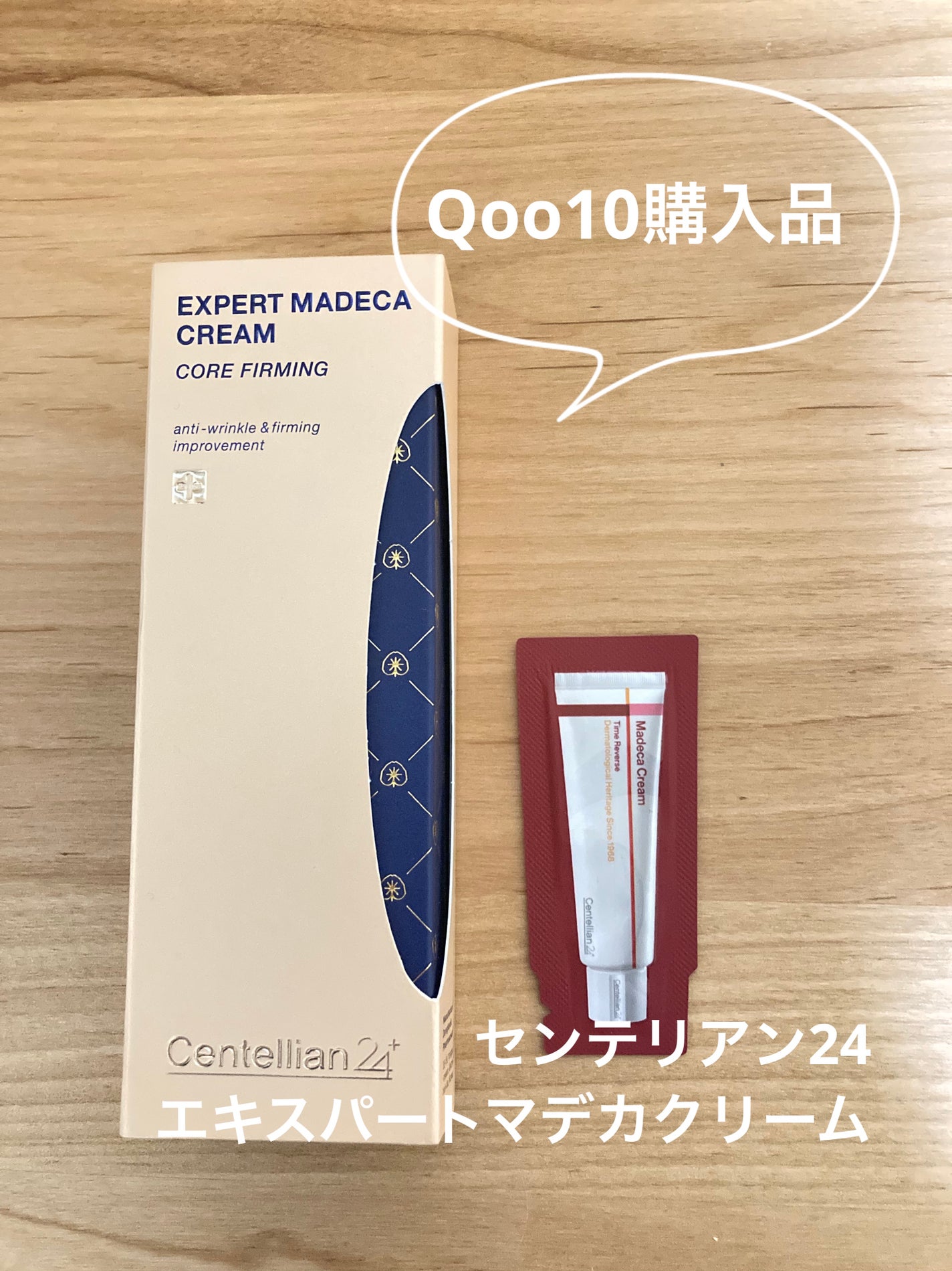 エキスパートマデカクリーム (コアファーミング)/センテリアン24/フェイスクリームを使ったクチコミ(1枚目)