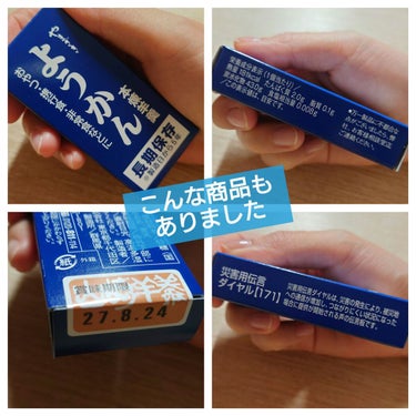 ビタミンC1200/井藤漢方製薬/健康サプリメントを使ったクチコミ（6枚目）