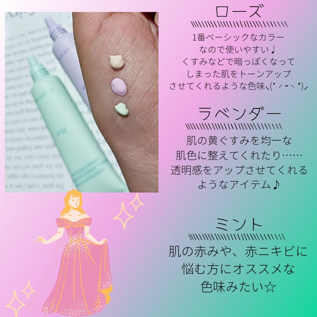 アイデアルアクトレス バックステージクリーム SPF30 PA++ 50ml/KLAVUU/化粧下地を使ったクチコミ(2枚目)