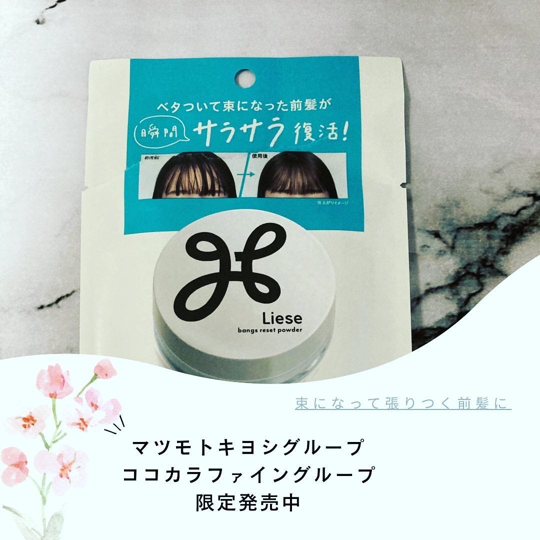 前髪リセットパウダー/リーゼ/その他スタイリングを使ったクチコミ(4枚目)