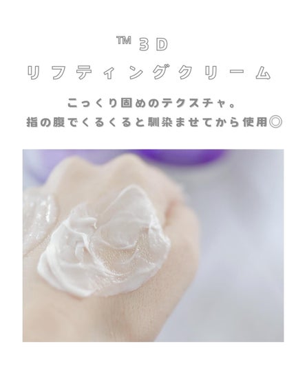 バイオヒールボ プロバイオダーム 3Dリフティングクリーム/BIOHEAL BOH/フェイスクリームを使ったクチコミ(5枚目)