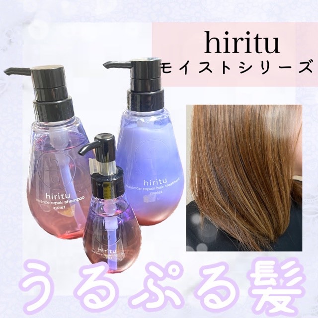 バランスリペア シャンプー/ヘアトリートメント モイスト/hiritu/市販シャンプーを使ったクチコミ（1枚目）