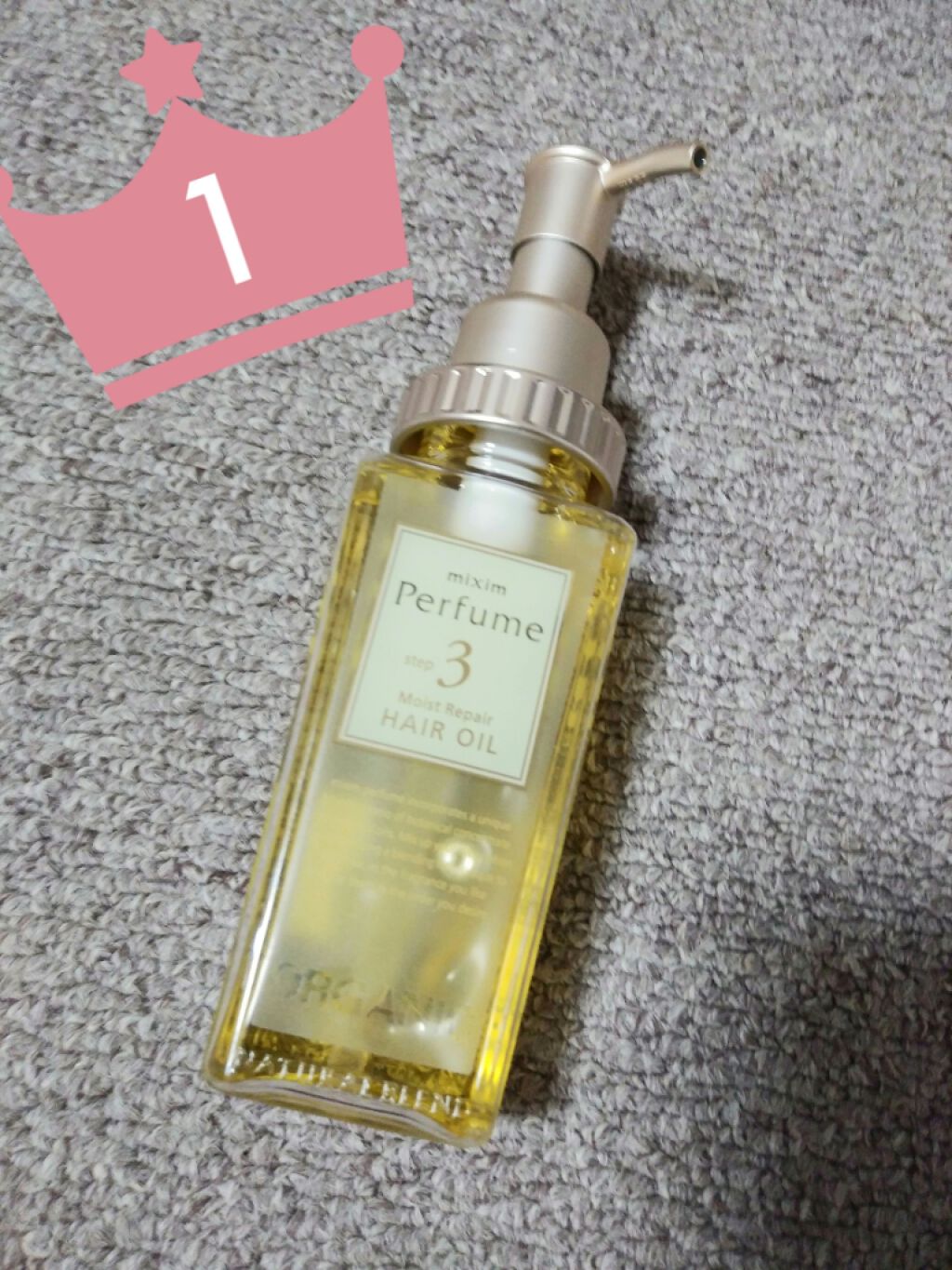 モイストリペア ヘアオイル/mixim Perfume/ヘアオイルを使ったクチコミ（2枚目）