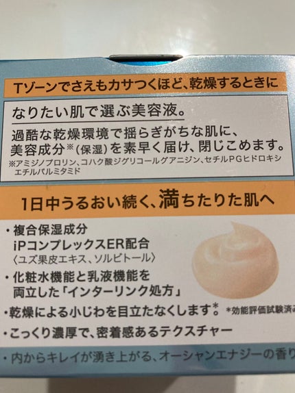 インターリンク セラム うるおって弾むようなハリ肌へ/SOFINA iP/美容液を使ったクチコミ(5枚目)