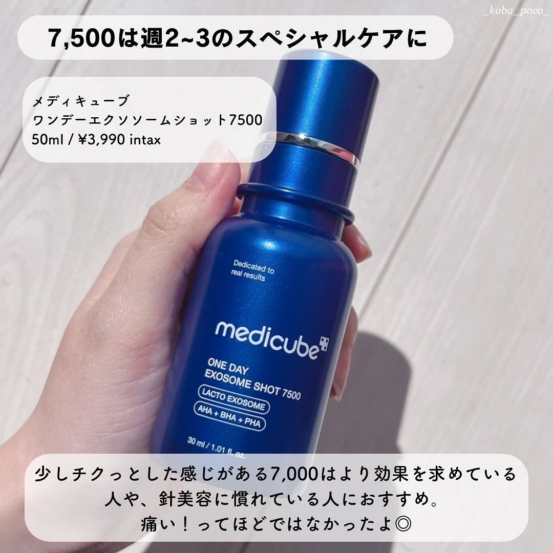 ゼロ1DAYエクソソームショット2000/MEDICUBE/美容液を使ったクチコミ(4枚目)