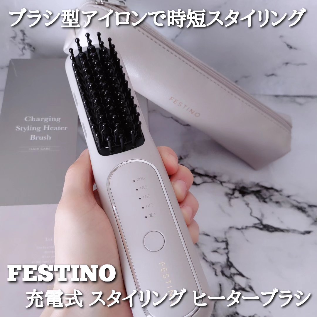 充電式 スタイリング ヒーターブラシ/FESTINO/ヒートブラシを使ったクチコミ（1枚目）