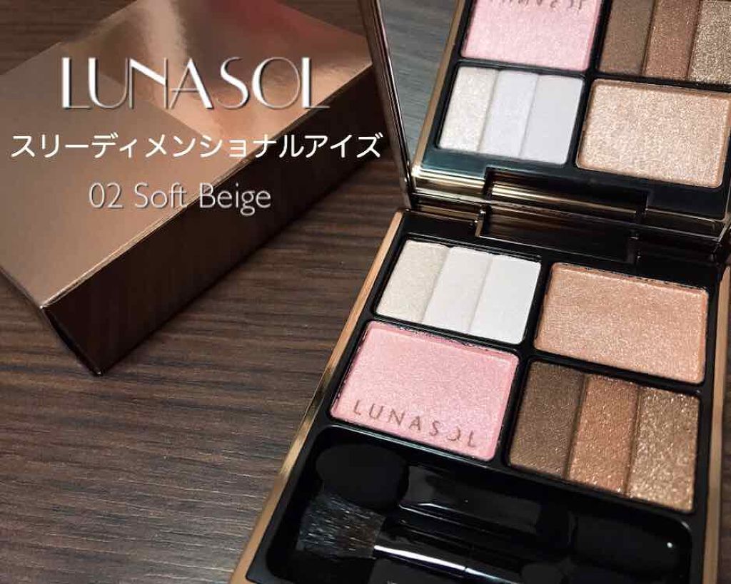 スリーディメンショナルアイズ/LUNASOL/アイシャドウパレットを使ったクチコミ(1枚目)