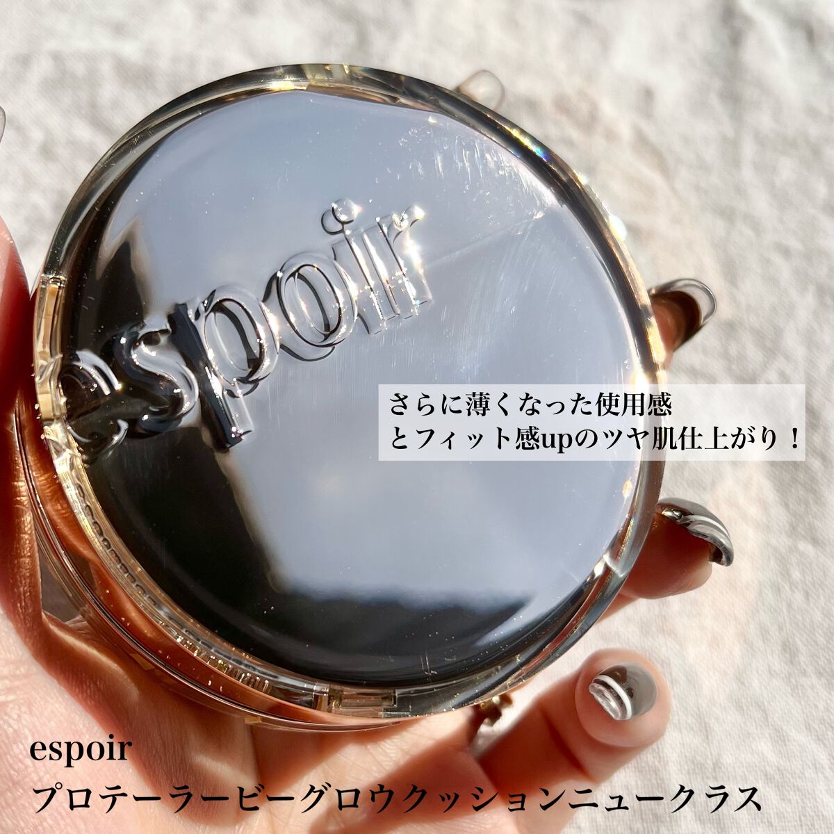 プロテーラービーベルベットカバークッション/espoir/クッションファンデーションを使ったクチコミ(4枚目)