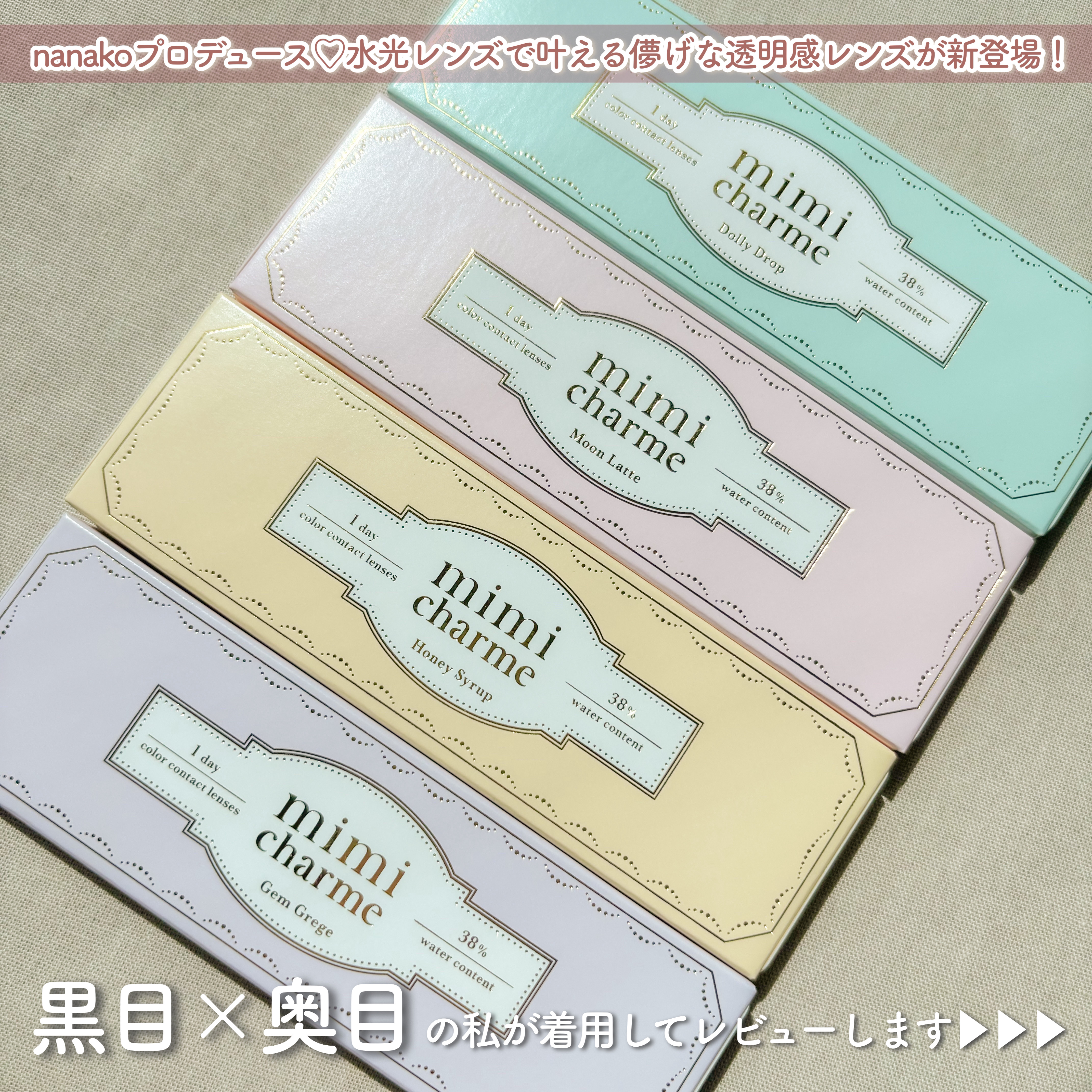 mimi charme 1day/mimi charme/ワンデー（１DAY）カラコンを使ったクチコミ（2枚目）