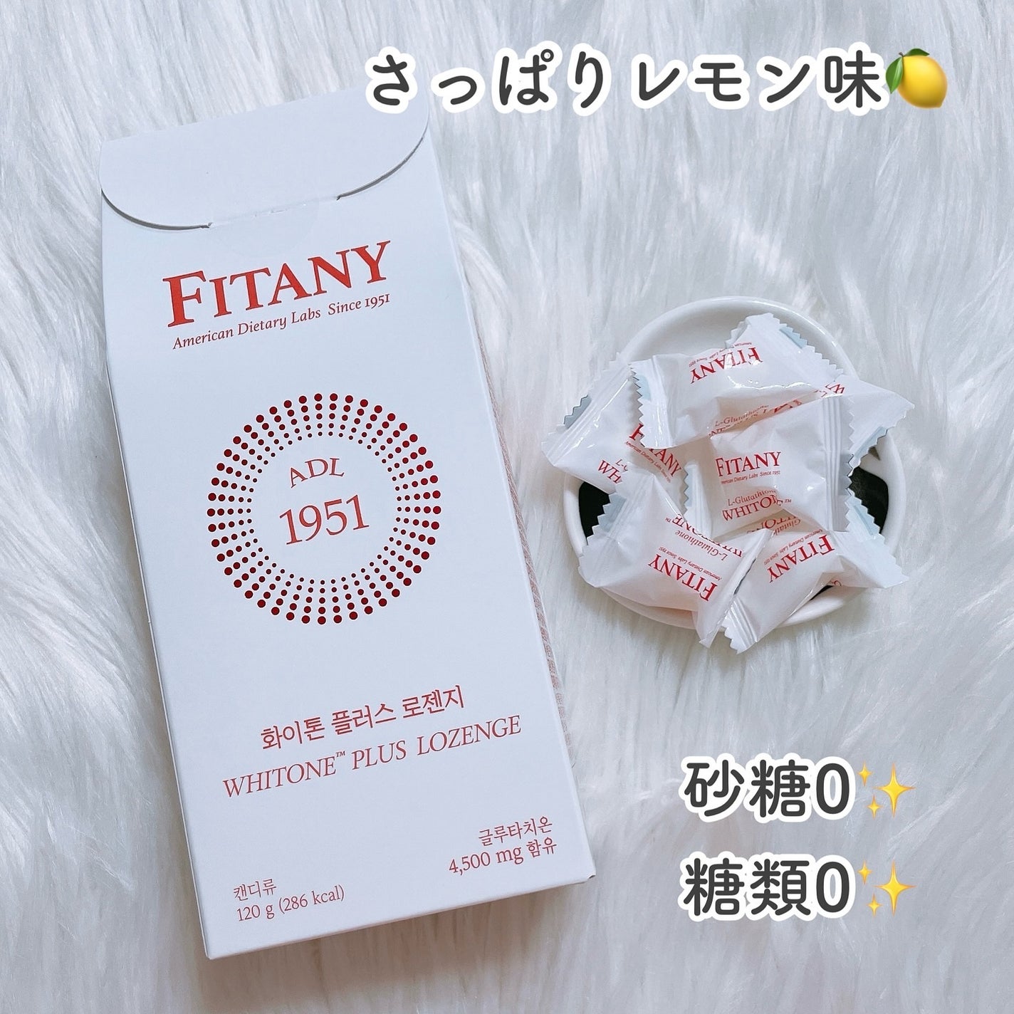 ホワイトーン ロゼンジ/ADL/美容サプリメントを使ったクチコミ(2枚目)