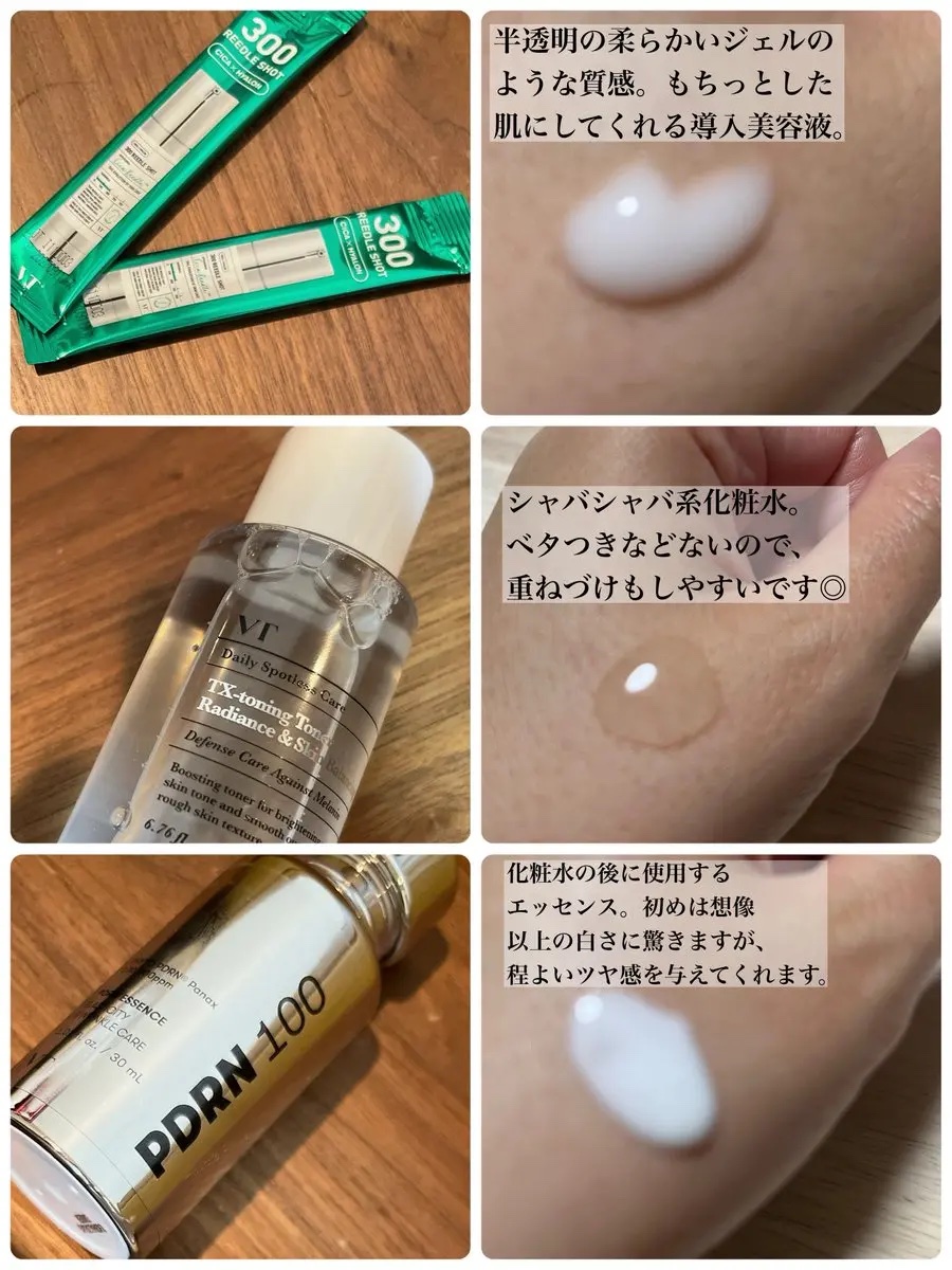 ピーディーアールエヌエッセンス PDRN 100/VT/美容液を使ったクチコミ（2枚目）