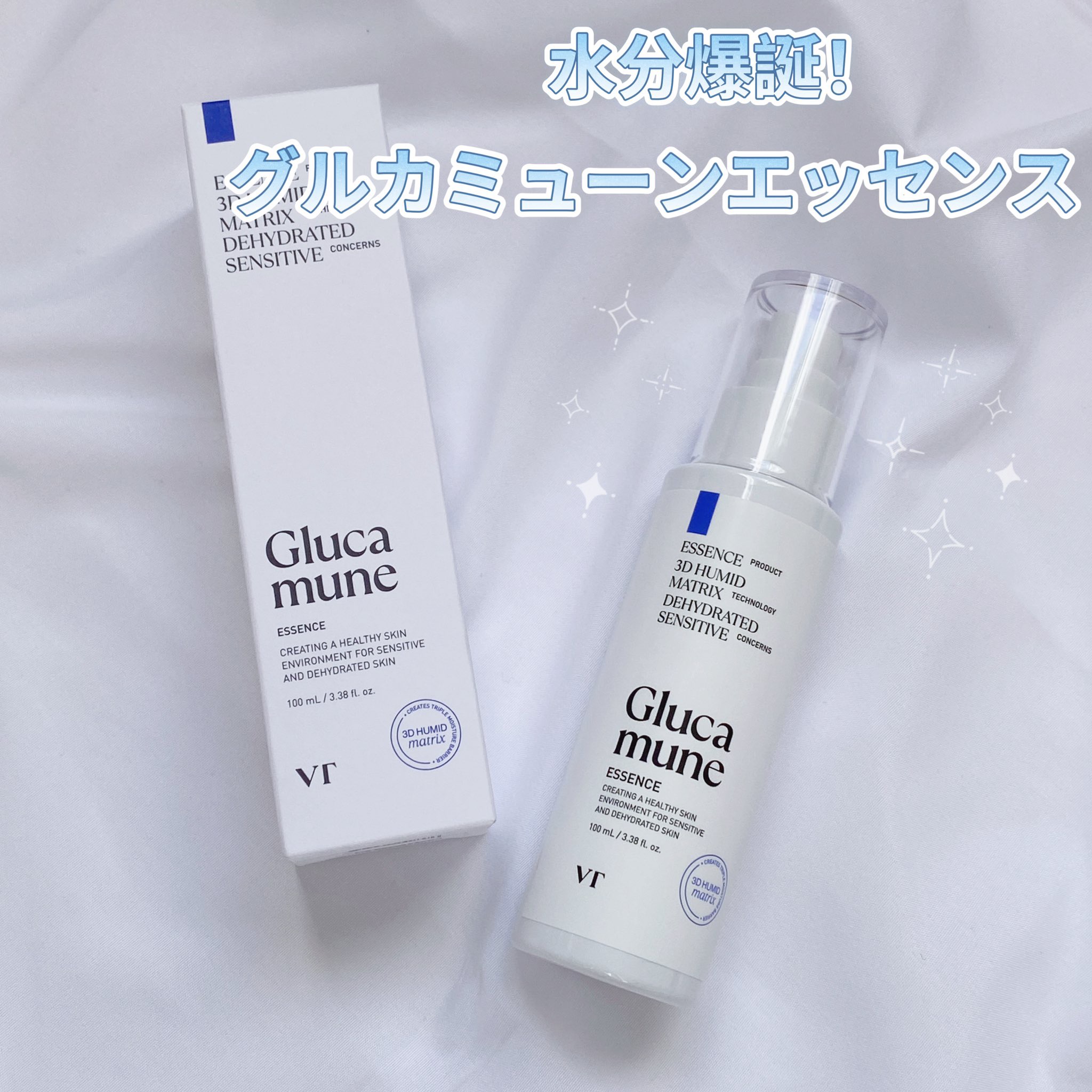 グルカミューンエッセンス /VT/美容液を使ったクチコミ（1枚目）