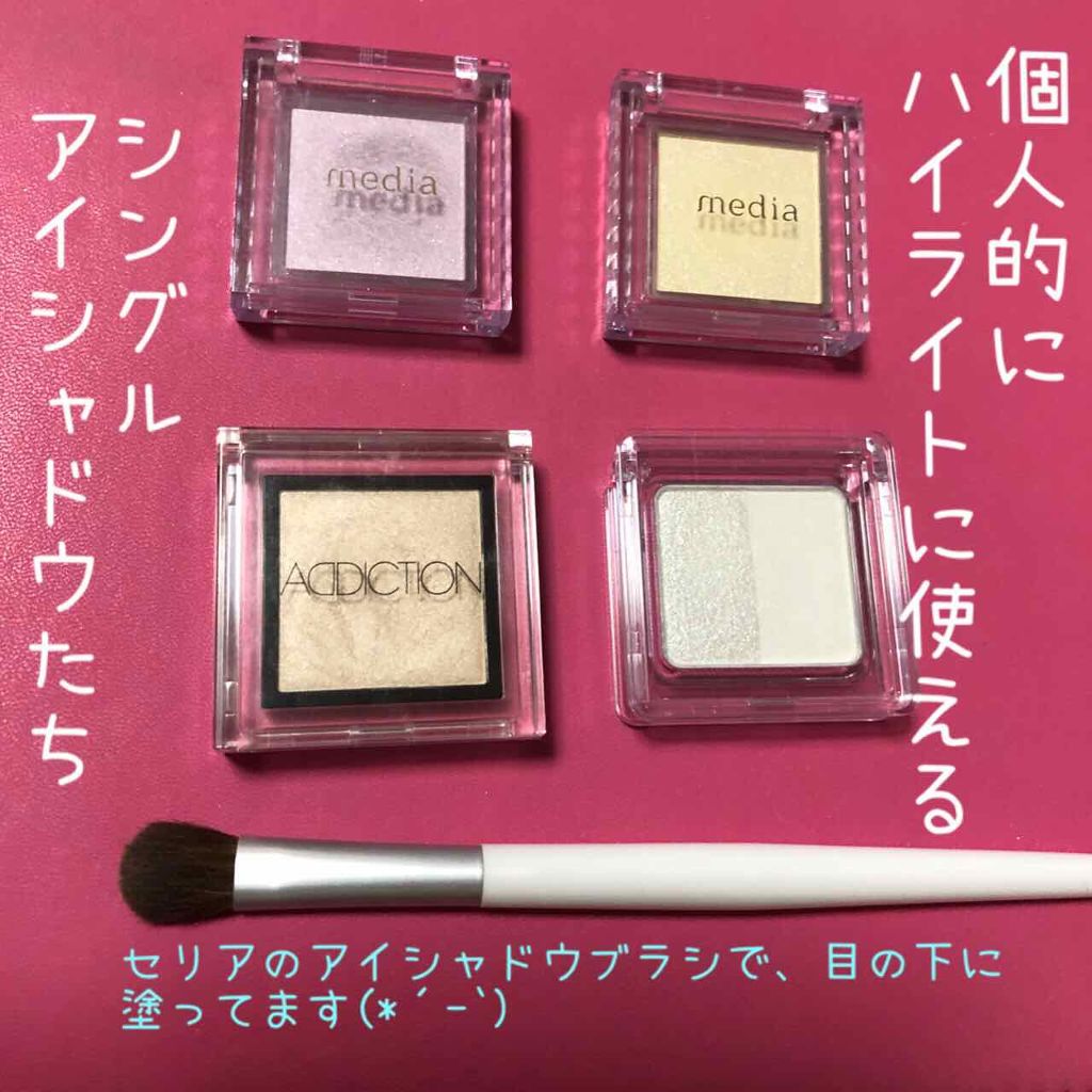 ブライトアップアイシャドウ/media/単色アイシャドウを使ったクチコミ（1枚目）