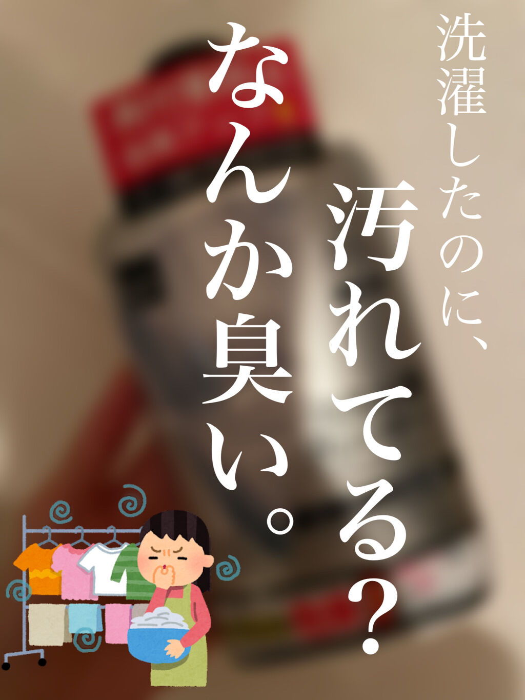 洗濯槽クリーナー/matsukiyo/その他を使ったクチコミ（1枚目）