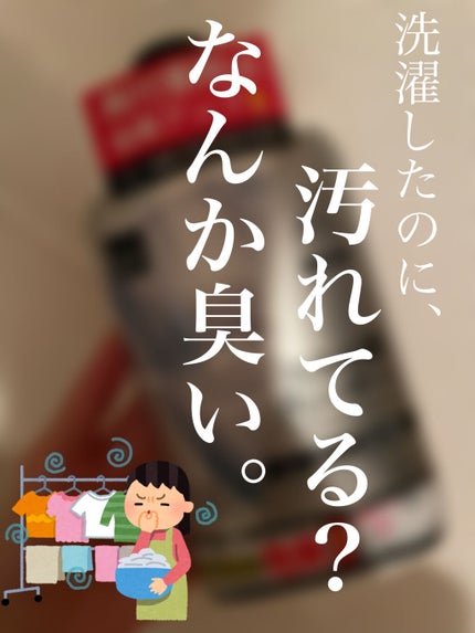 洗濯槽クリーナー/matsukiyo/その他を使ったクチコミ(1枚目)