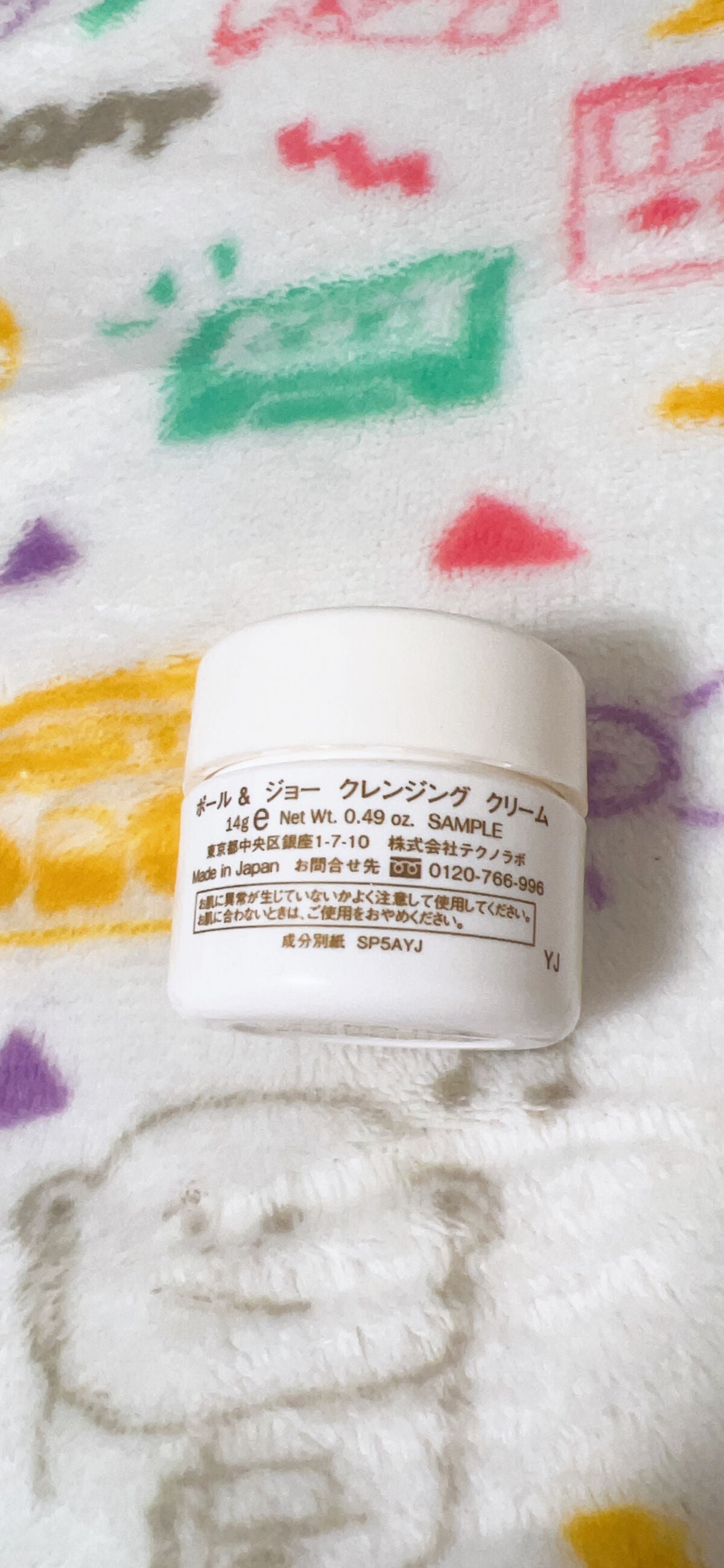 クレンジング クリーム/PAUL & JOE BEAUTE/クレンジングクリームを使ったクチコミ(2枚目)