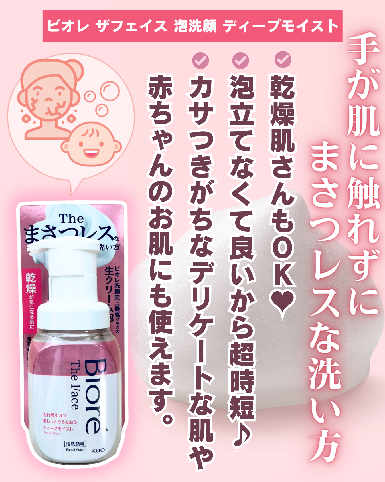 ビオレ ザフェイス 泡洗顔料 ディープモイスト/ビオレ/泡洗顔を使ったクチコミ（3枚目）