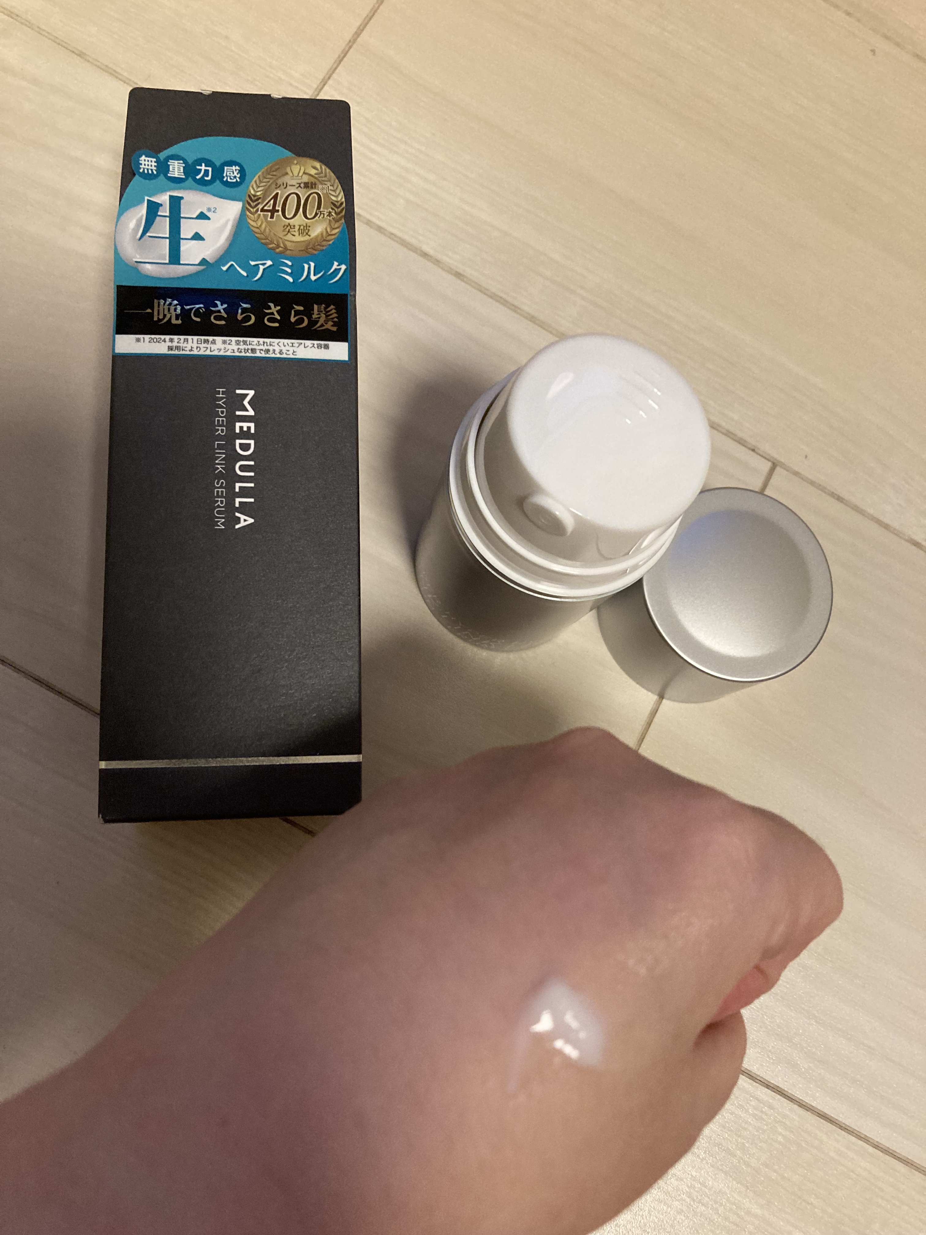 HYPERLINK SERUM/MEDULLA/アウトバストリートメントを使ったクチコミ（2枚目）