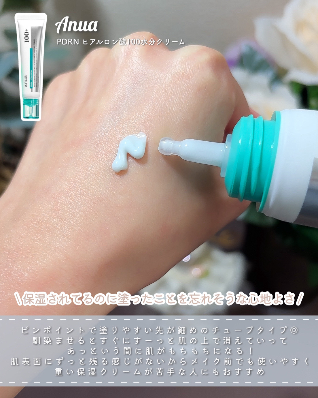 PDRNヒアルロン酸100 モイスチャライジングクリーム/Anua/フェイスクリームを使ったクチコミ（2枚目）