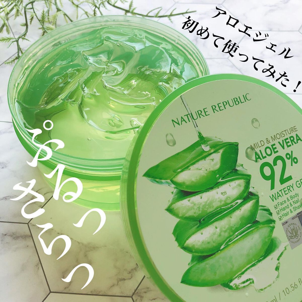 マイルド＆モイスチャーアロエジェル/ネイチャーリパブリック/ボディローションを使ったクチコミ（1枚目）