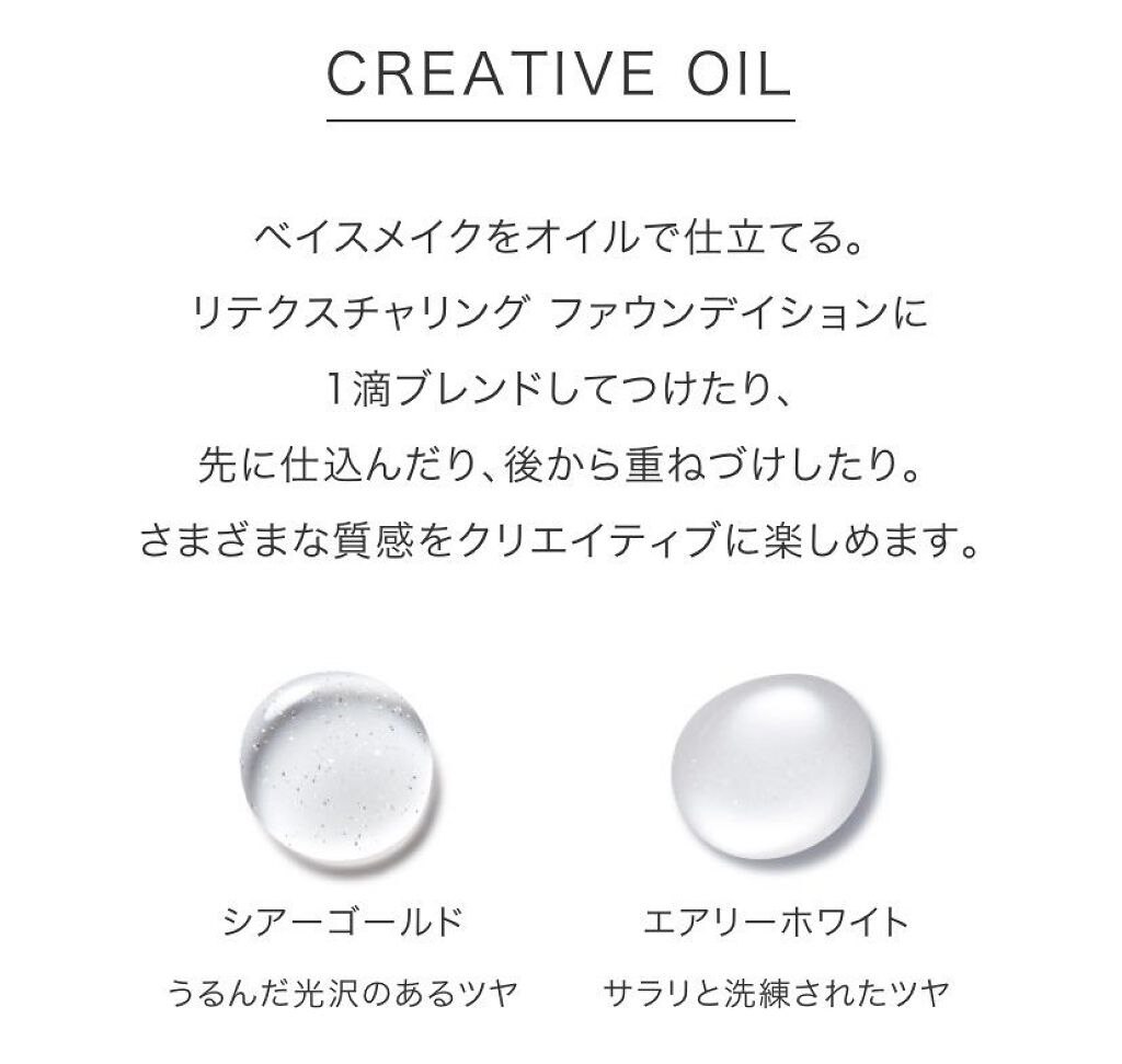 クリエイティブ オイル （シアーゴールド）/IPSA/化粧下地を使ったクチコミ（1枚目）