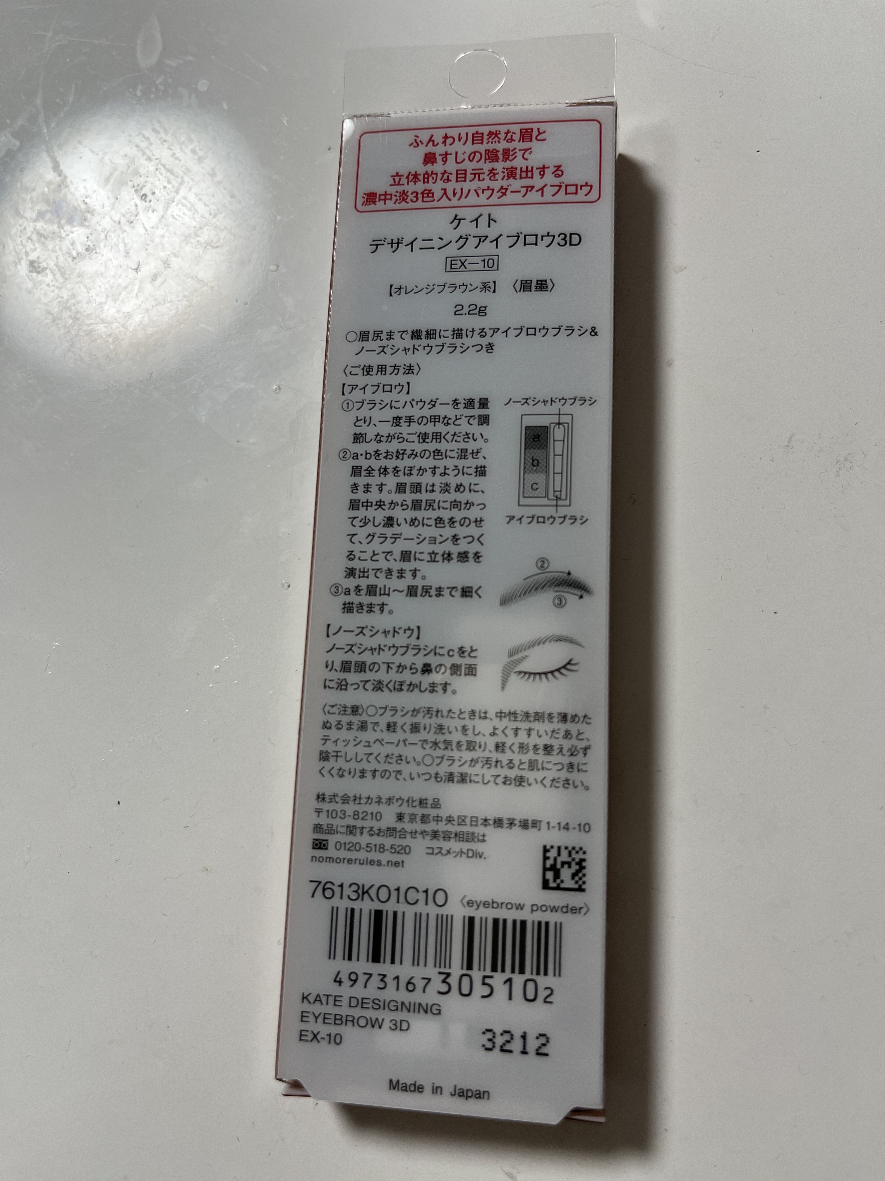 ケイト デザイニングアイブロウ3D EX-10 オレンジブラウン(本体)/KATE/パウダーアイブロウを使ったクチコミ（3枚目）