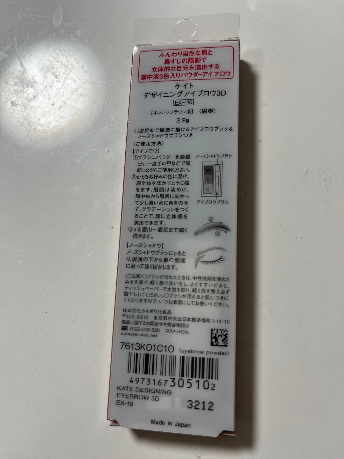 ケイト デザイニングアイブロウ3D/KATE/パウダーアイブロウを使ったクチコミ(3枚目)