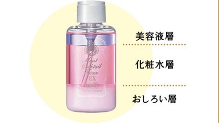 モイストカクテルフィクサー EX/MAJOLICA MAJORCA/フィックスミストを使ったクチコミ(4枚目)