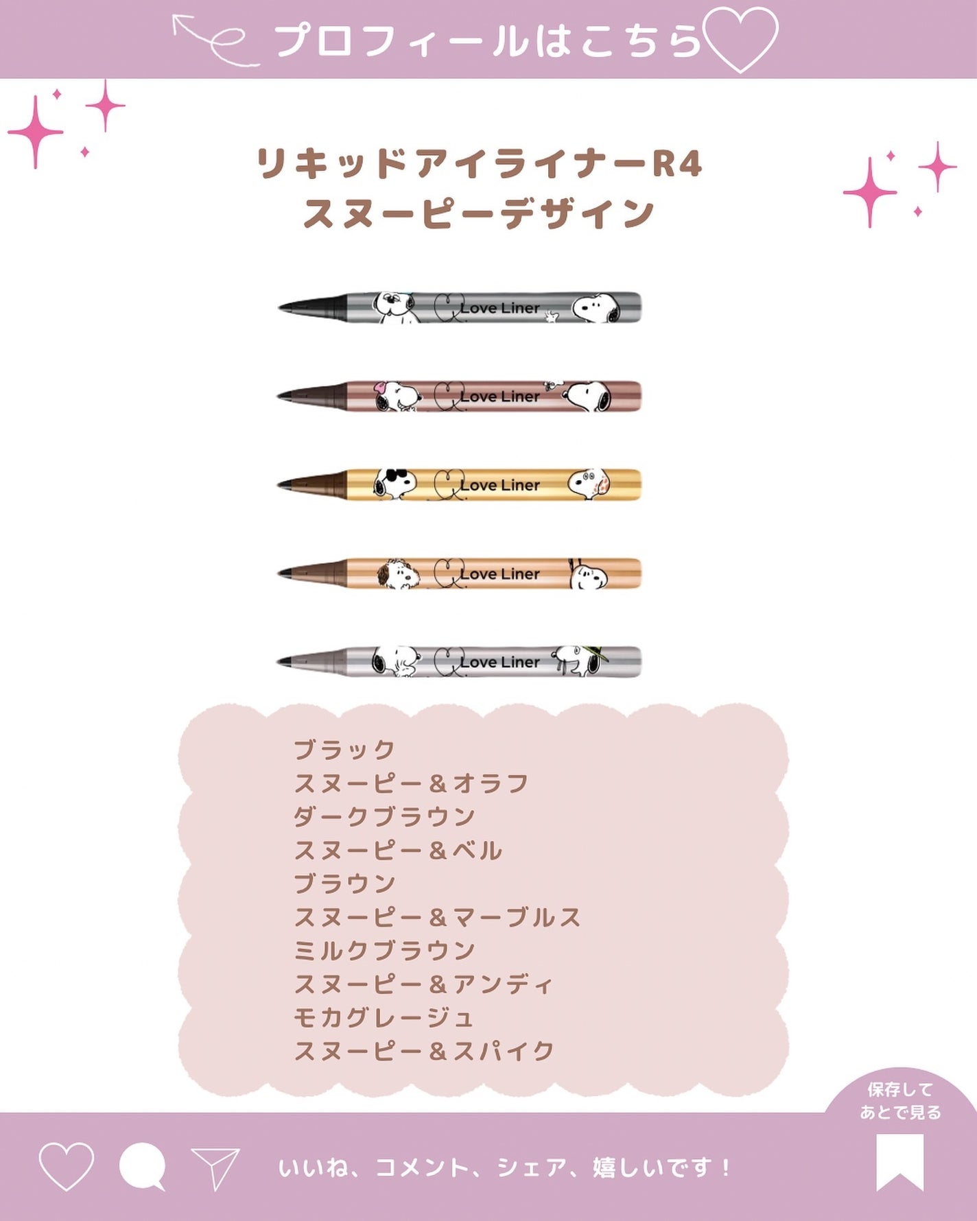 あいか on LIPS 「こんにちはいつもご訪問ありがとうございます🤍《ラブ・ライナー「..」(3枚目)