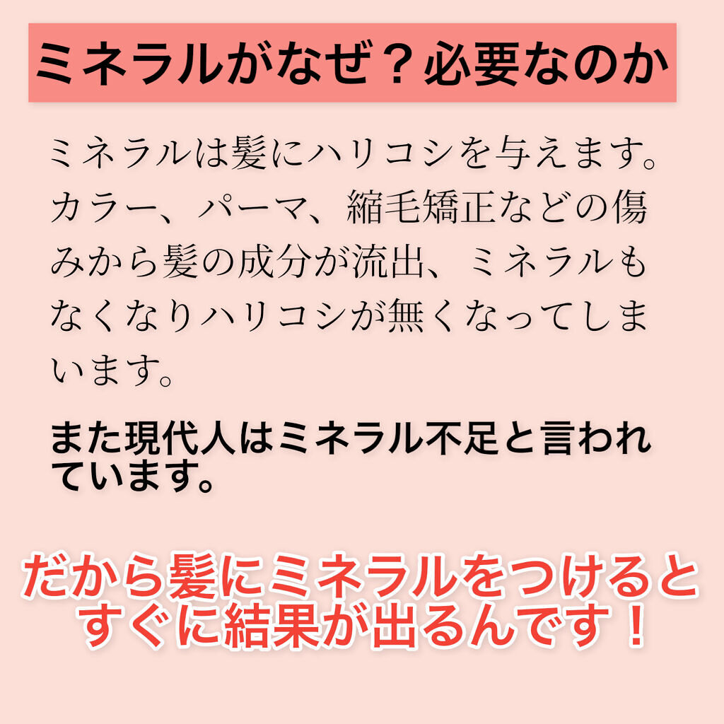 ミネラルコンディショナー/リルカ/アウトバストリートメントを使ったクチコミ（3枚目）