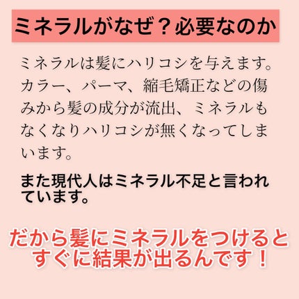 ミネラルコンディショナー/リルカ/アウトバストリートメントを使ったクチコミ(3枚目)