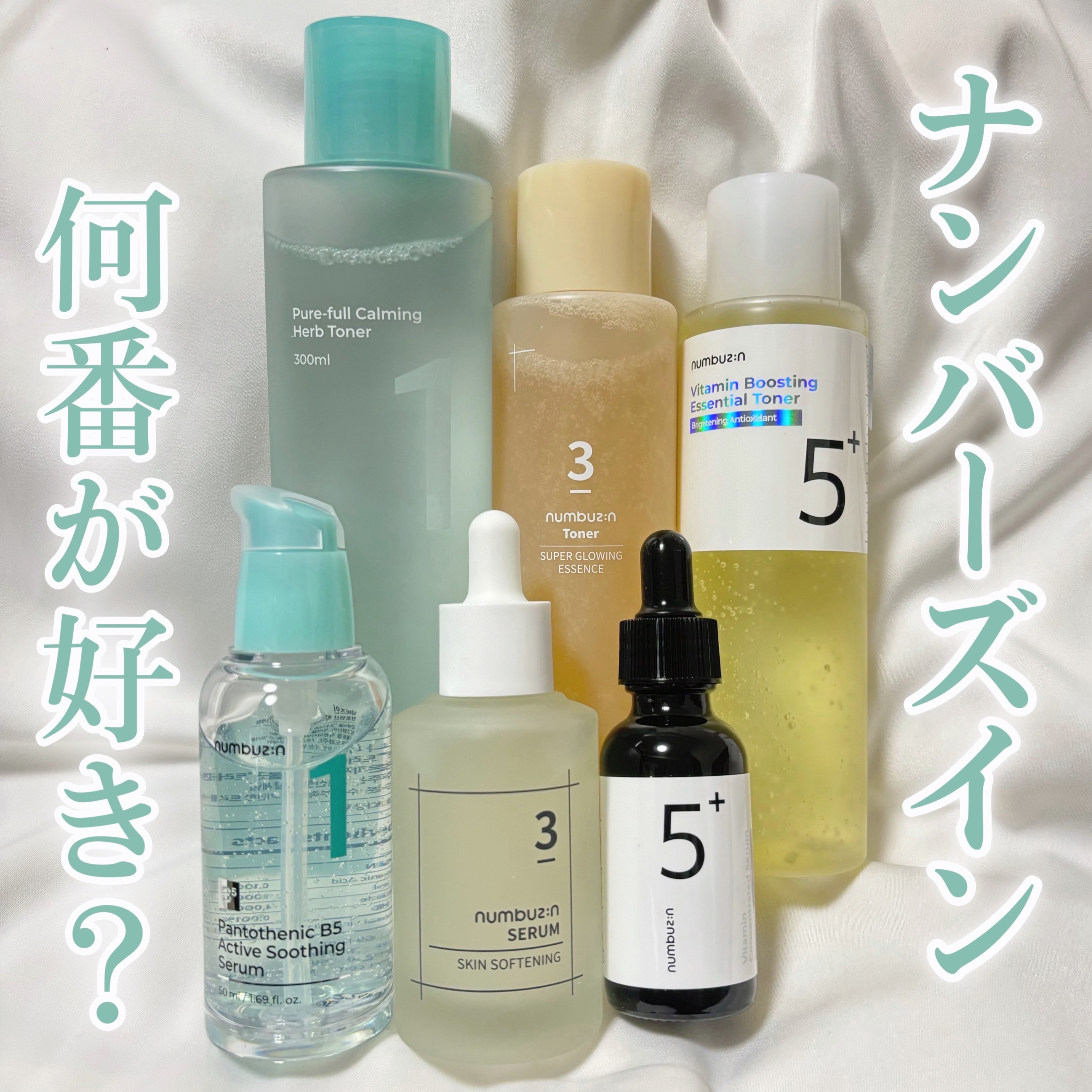 1番 青草たっぷり93％整肌トナー/numbuzin/化粧水を使ったクチコミ（1枚目）