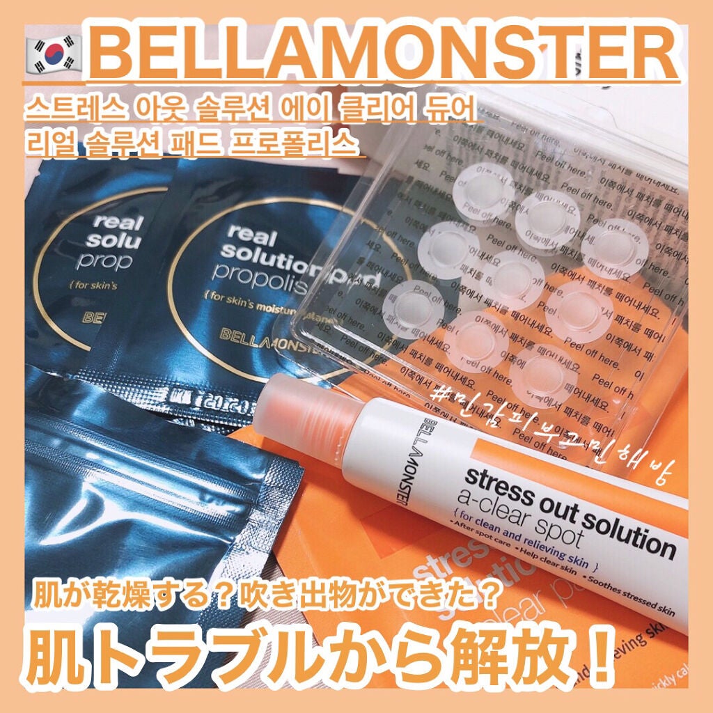 時空の歪み🌓韓国コスメ/イエベ秋 on LIPS 「BELLAMONSTER[stressoutsolutiona..」(1枚目)