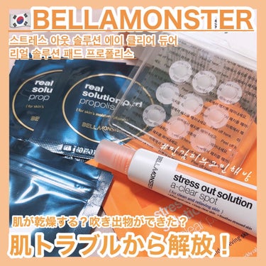 時空の歪み🌓韓国コスメ/中国コスメ on LIPS 「BELLAMONSTER[stressoutsolutiona..」（1枚目）