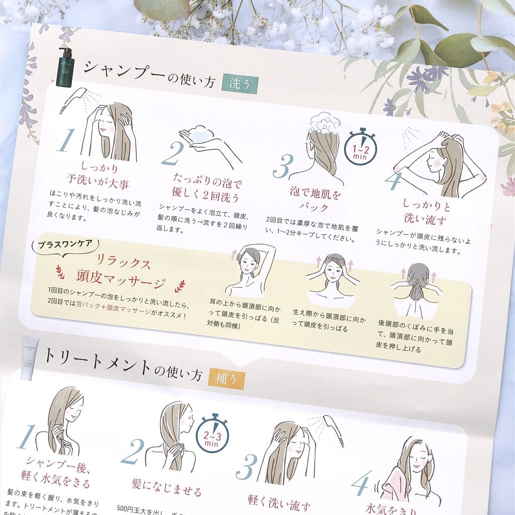 ビオルチアシャンプー/Bio Lucia(ビオルチア)/市販シャンプーを使ったクチコミ（3枚目）