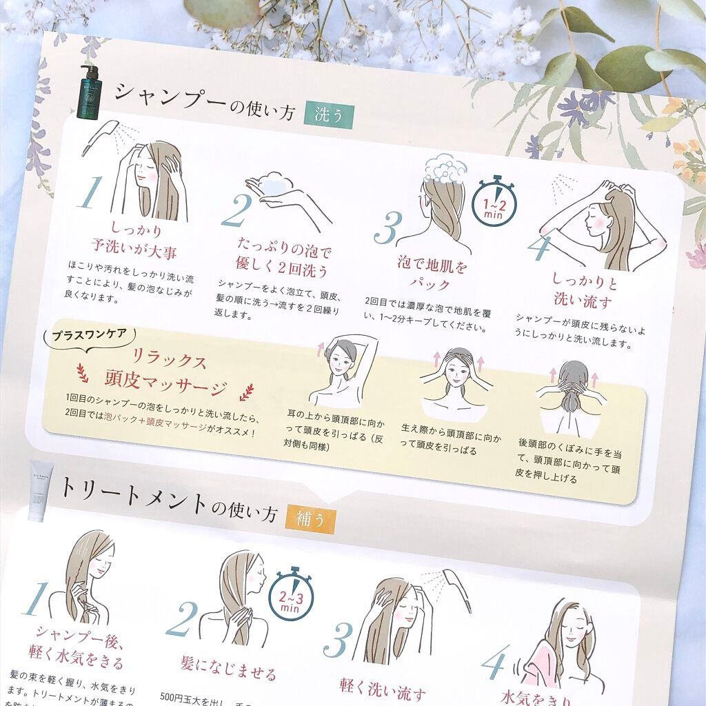 ビオルチアシャンプー/Bio Lucia(ビオルチア)/市販シャンプーを使ったクチコミ(3枚目)