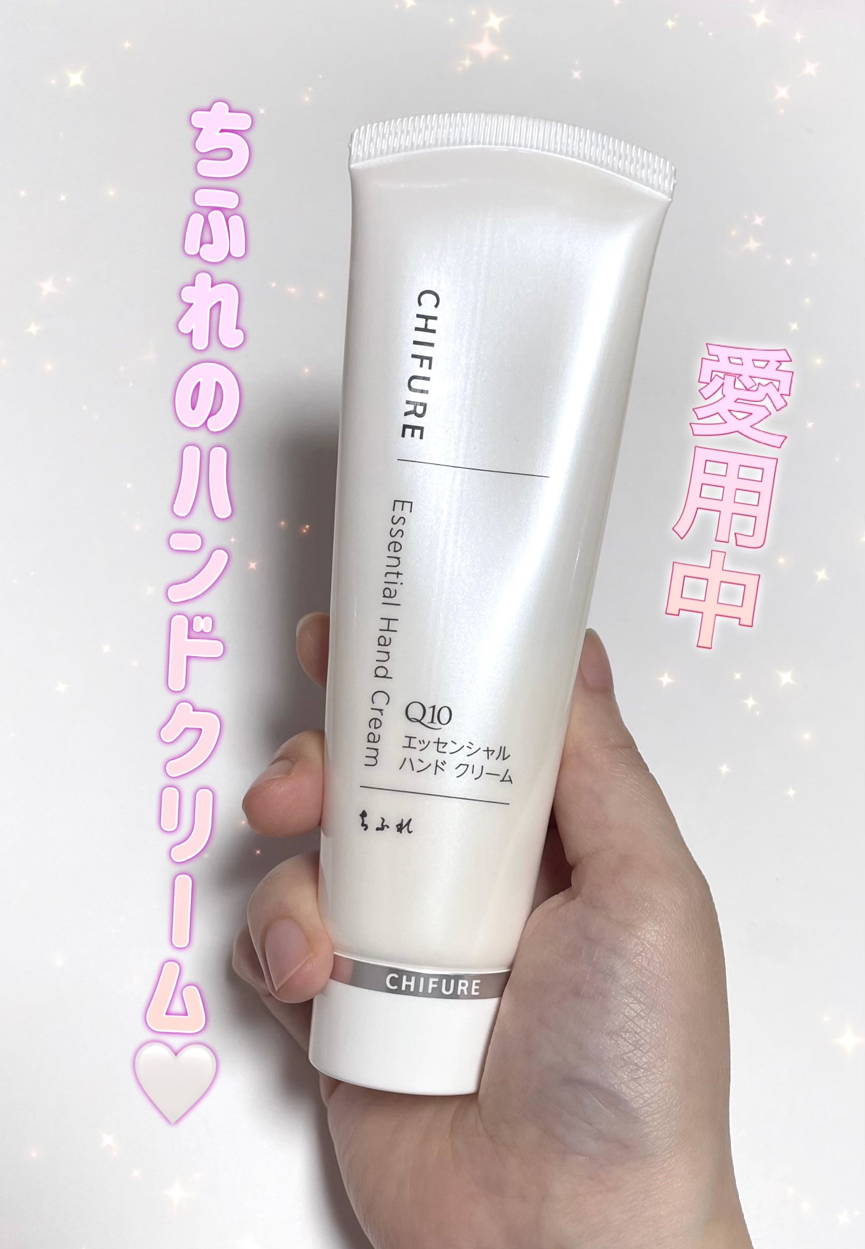 エッセンシャル ハンド クリーム/ちふれ/ハンドクリームを使ったクチコミ（1枚目）