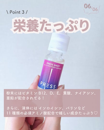 PRESS SHOT/PRESS SHOT/美容サプリメントを使ったクチコミ(7枚目)