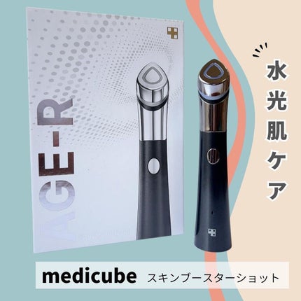 medicube 美顔器 USBケーブル付き スキンブースターショット スキンブースターショット / MEDICUBEの口コミ | おすすめ順