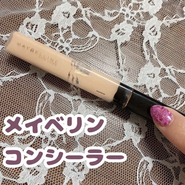 フィットミー コンシーラー 15/MAYBELLINE NEW YORK/コンシーラーを使ったクチコミ（1枚目）