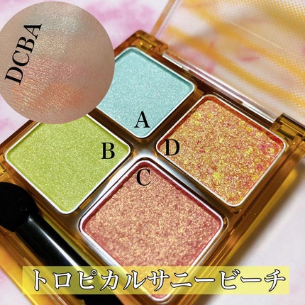 ビーチバカンスグリッターパレット/KATE/アイシャドウパレットを使ったクチコミ(5枚目)