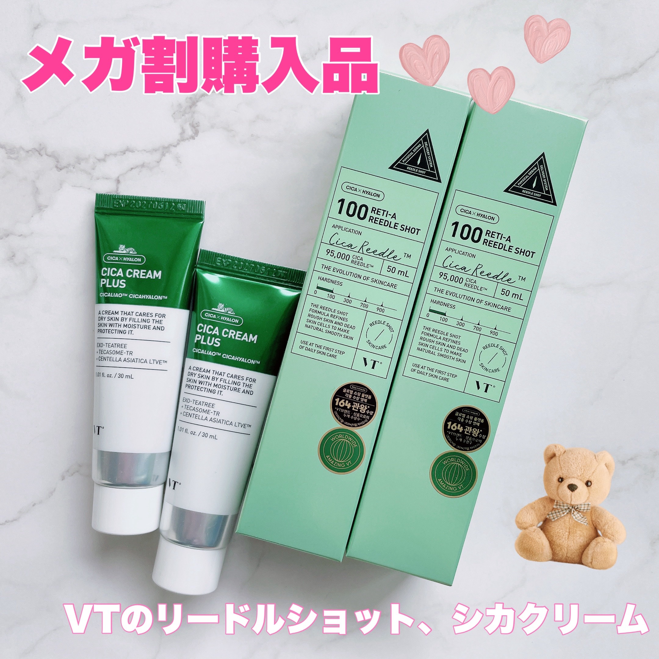 CICA クリーム/VT/フェイスクリームを使ったクチコミ（1枚目）