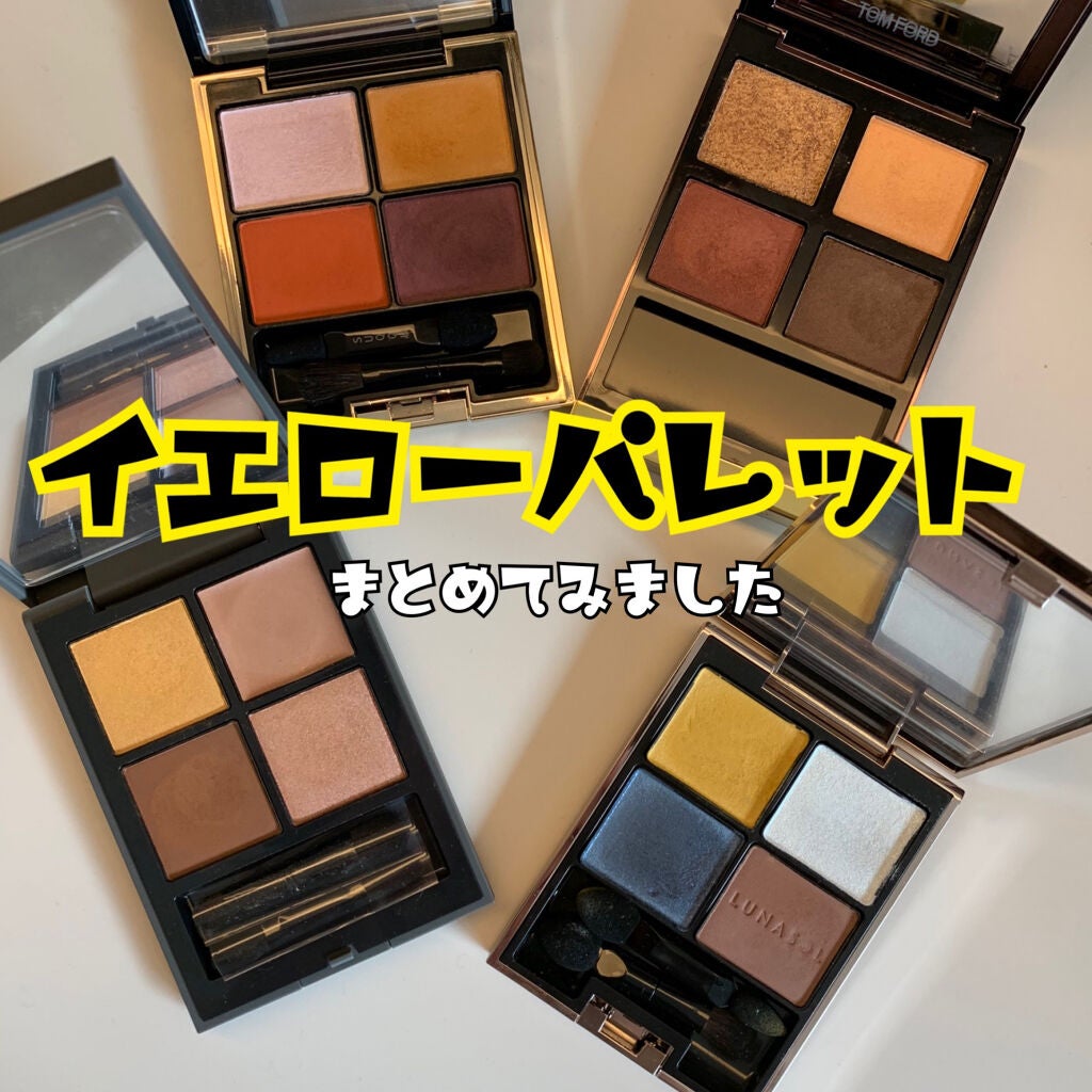 アイ カラー クォード/TOM FORD BEAUTY/アイシャドウパレットを使ったクチコミ(1枚目)