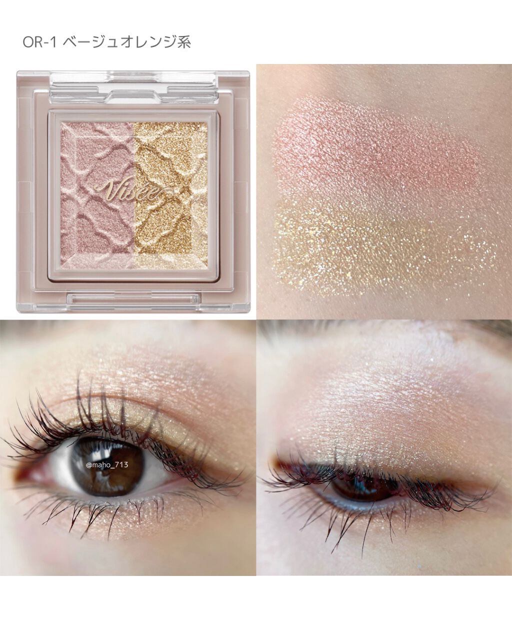 リシェ ダズリング デュオ アイズ/Visée/アイシャドウパレットを使ったクチコミ（3枚目）