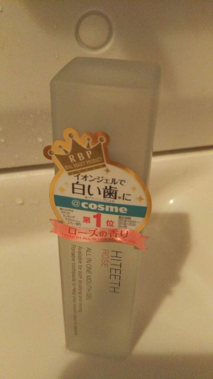 HITEETH ALL IN ONE MOUTH GEL/R&/歯磨き粉を使ったクチコミ(1枚目)