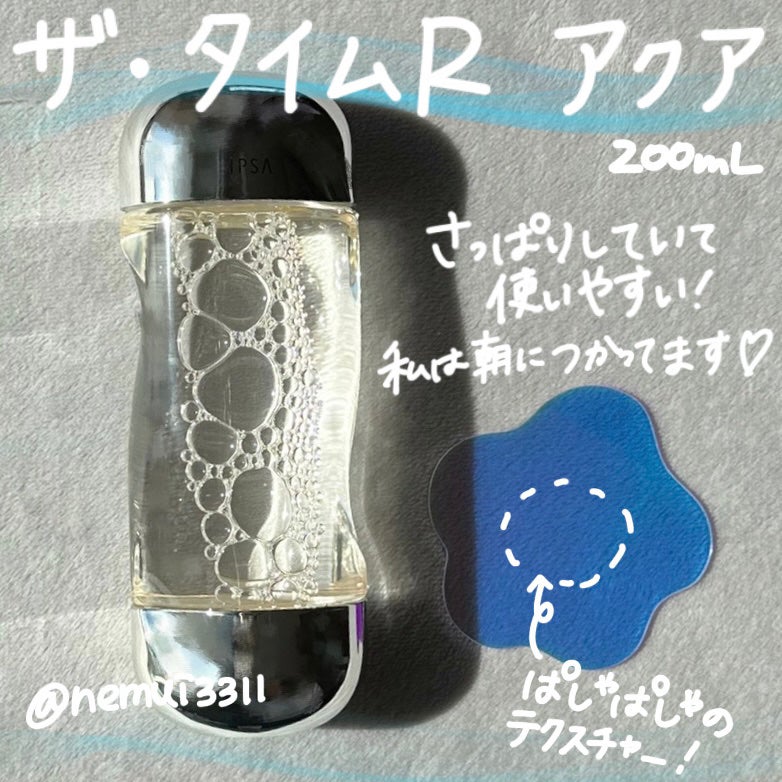 ザ・タイムR アクア/IPSA/化粧水を使ったクチコミ(3枚目)