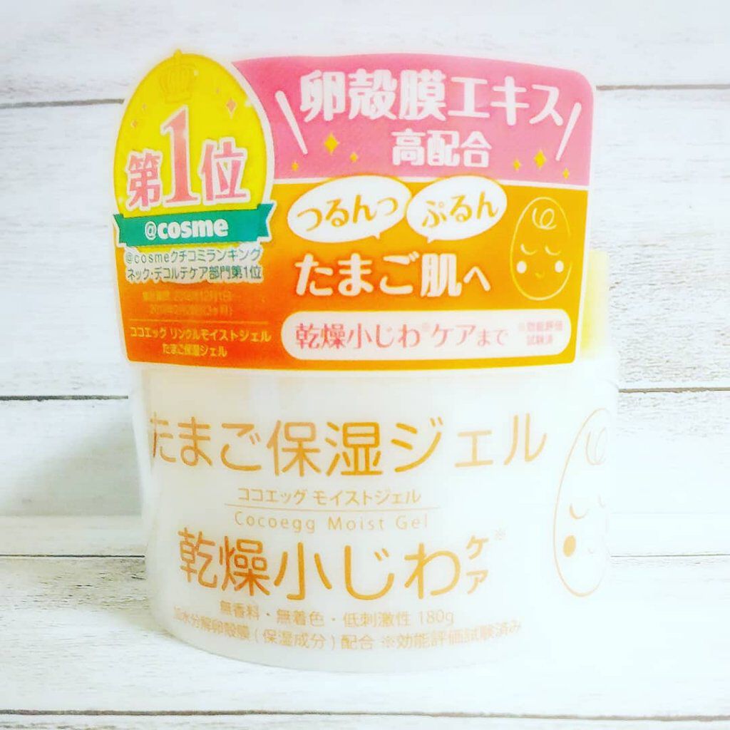 たまご保湿ジェル/ココエッグ/美容液を使ったクチコミ（1枚目）